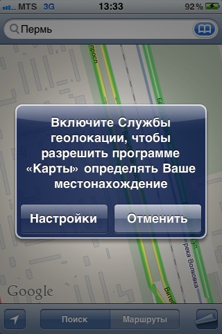 Iphone следит за владельцами