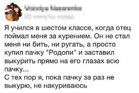 Настал момент, и от моего маленького брата мама учуяла запах курева..