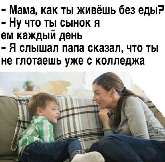 Не очень адекватный юмор