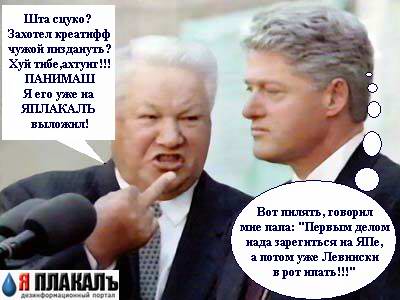 приколы про политиков картинки онлайн