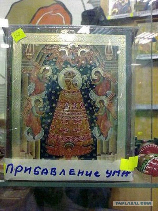 Икона Богородицы Прибавление Ума Фото И Молитва