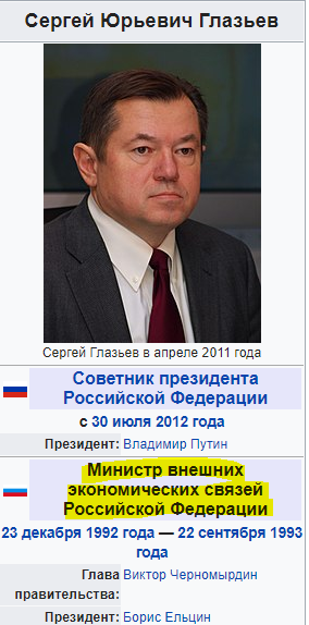 Bloomberg рассказал о причастности родственника Путина к выводу $10 млрд из России