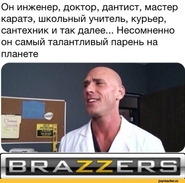 100 профессий «Лысого из Brazzers»