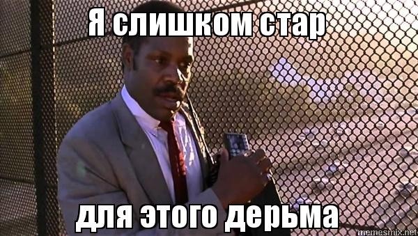 Да, было время...