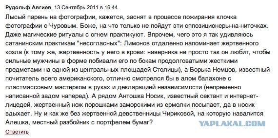 "Анонимусы" приступили ко взломам сайтов "ЕдРа"