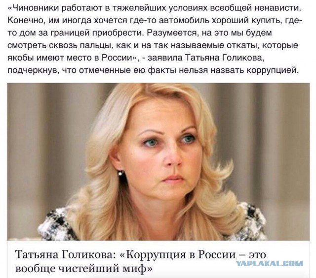 Голикова пообещала «вскрыть» тайные зарплаты россиян