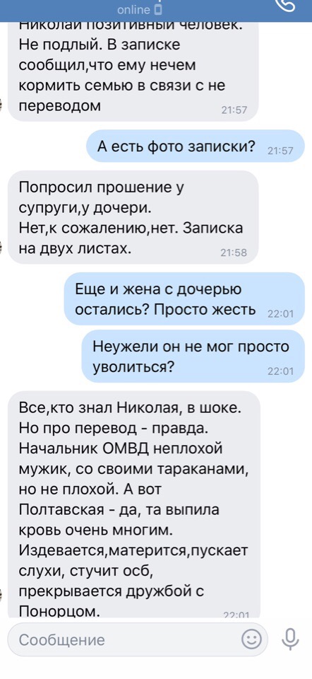 «Начальство – пи***асы»: Очередной полицейский покончил с собой на рабочем месте