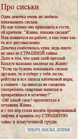 Самотык В Жопу Рассказ