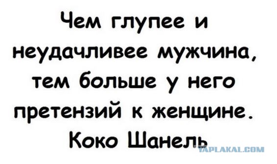 Муж винит жену в своих неудачах миллионы