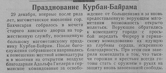 «Просвещение» согласилось внести правки в школьный учебник, где крымских татар называют пособниками нацистов