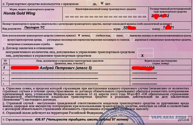 Как сделать осаго по интернету если нет то Как сделать осаго по интернету если нет то