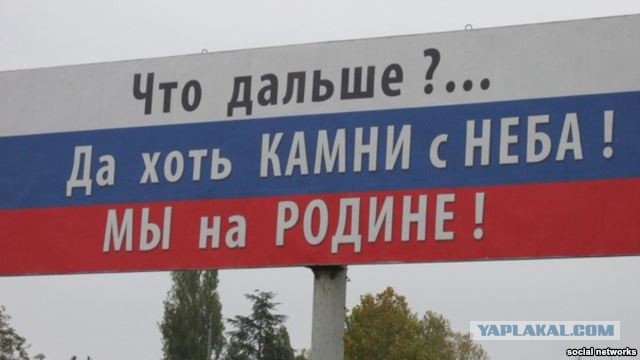 День Крыма