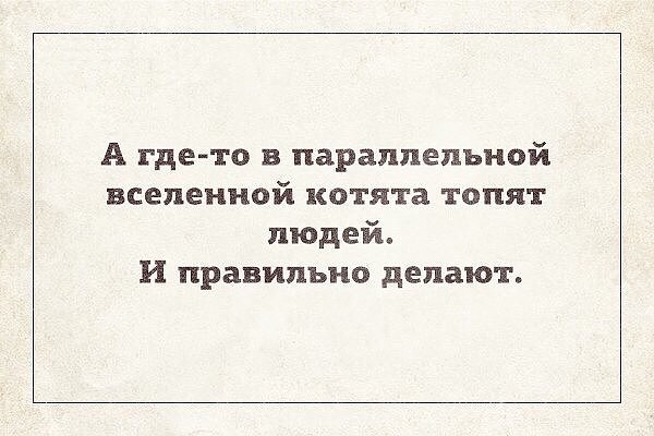 Отнюдь не для филантропов картинок пост