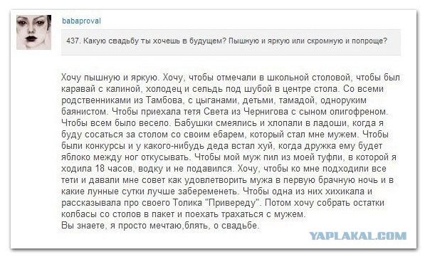 Статус все женятся Статус все женятся