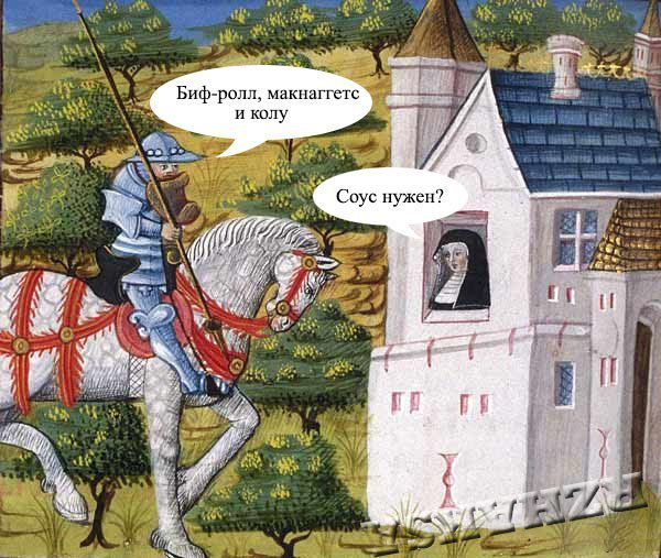 Средневековье, всё ещё страдающее