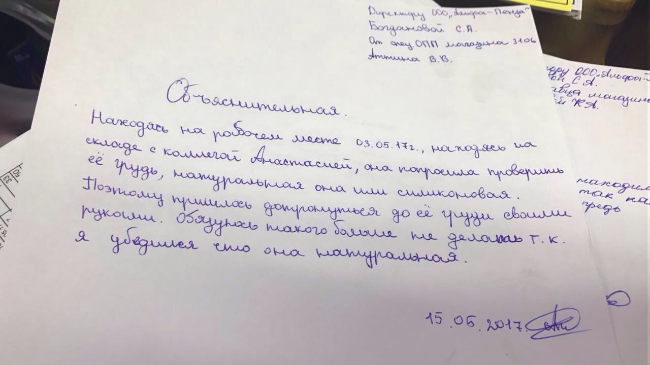 Объяснительная 9753012