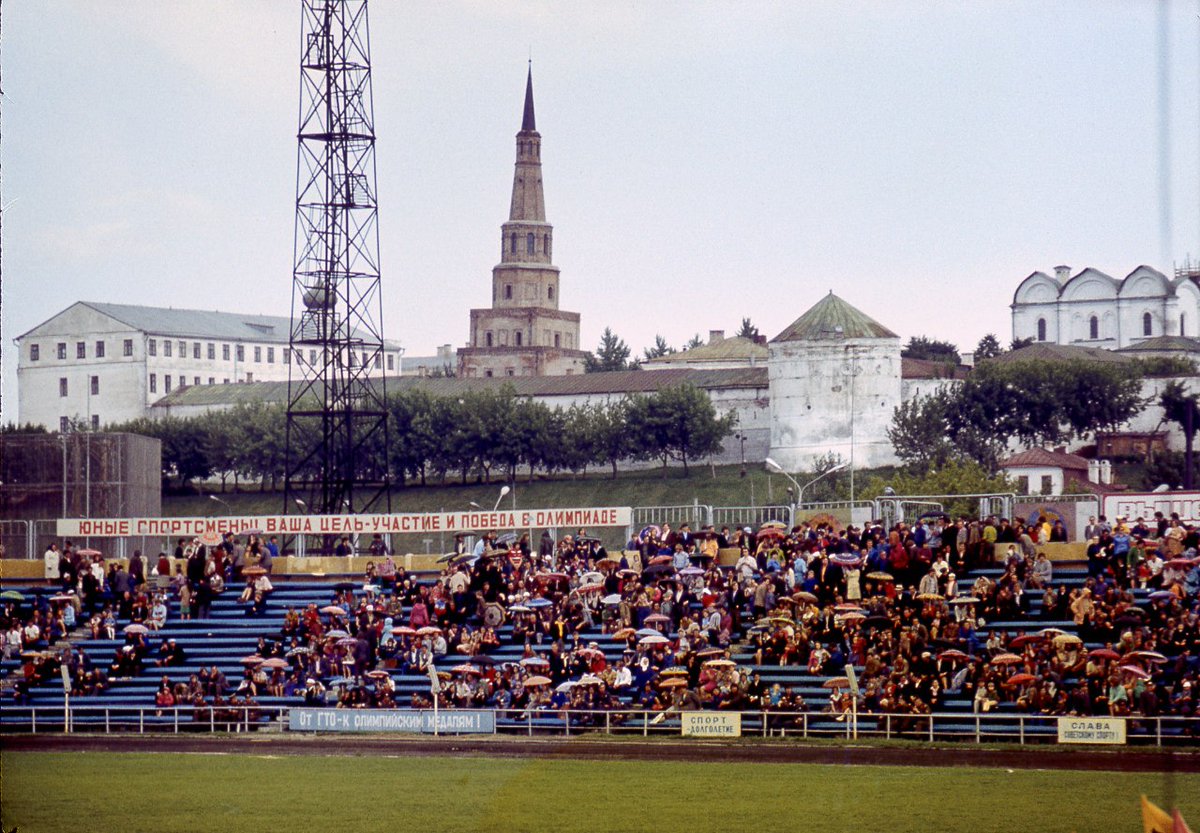 Центральный стадион Казань 1960
