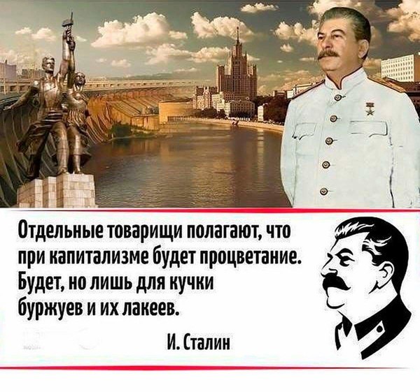 Реакция СМИ на рост популярности к Сталину