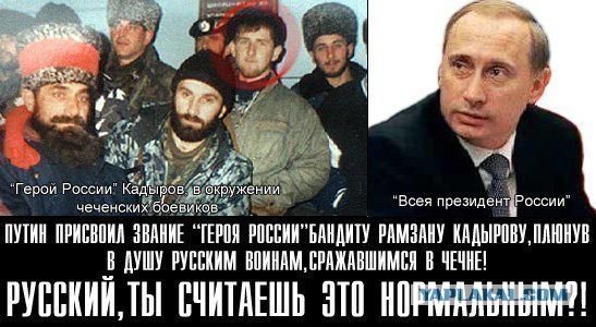 Стих я злой чечен Стих я злой чечен