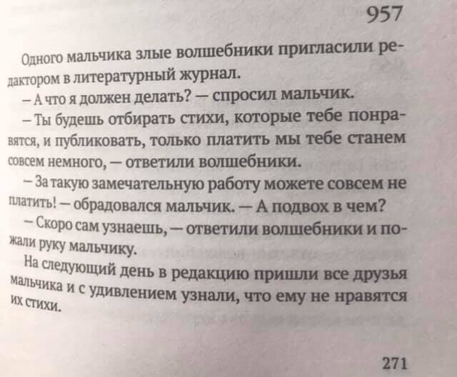 Свинегрет: картинки, надписи и прочее на 30.04 или №23