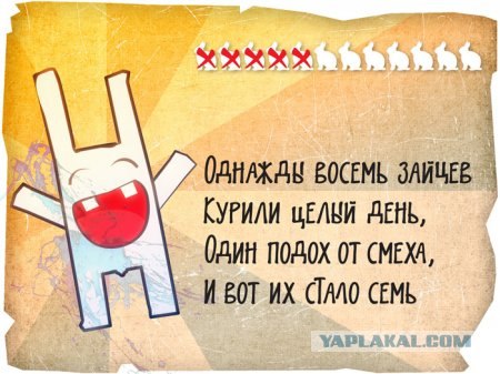 12 Смелых зайцев