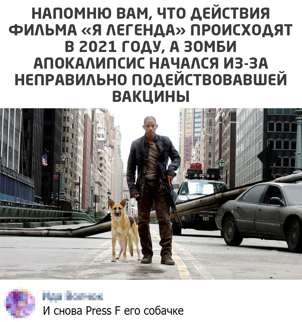 Я легенда картинки
