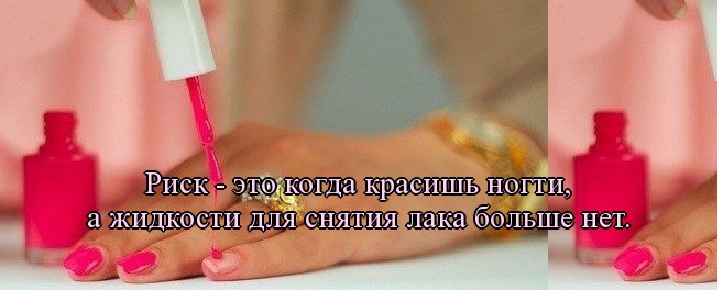 Маникюр красивые цитаты Маникюр красивые цитаты