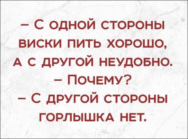 Немного текстовых картинок с неоднозначным содержанием. Часть 2