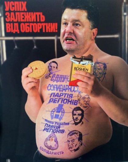 Порошенко и паспорта