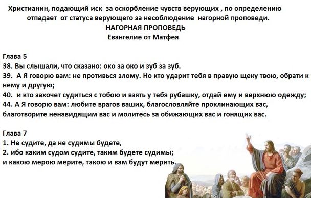 На жителя Бердска завели дело за комментарий к фото купающихся в проруби православных