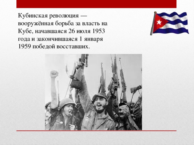 comparison between the chinese revolution of 1949 and the cuban revolution of 1959 comparison between the chinese revolution of 1949 and the cuban revolution of 1959