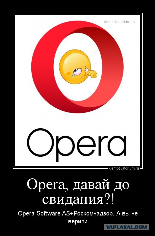 Роскомнадзор вместе с «Яндексом» и Opera протестировал запрет обхода блокировок через VPN