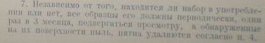 Продам набор образцов цветных оптических стекол (1963)