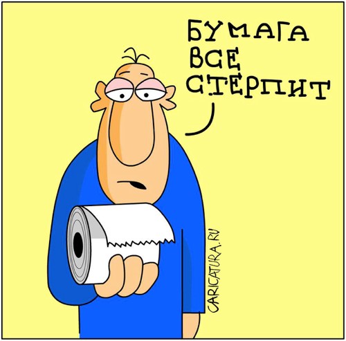 Поможем сволочам?