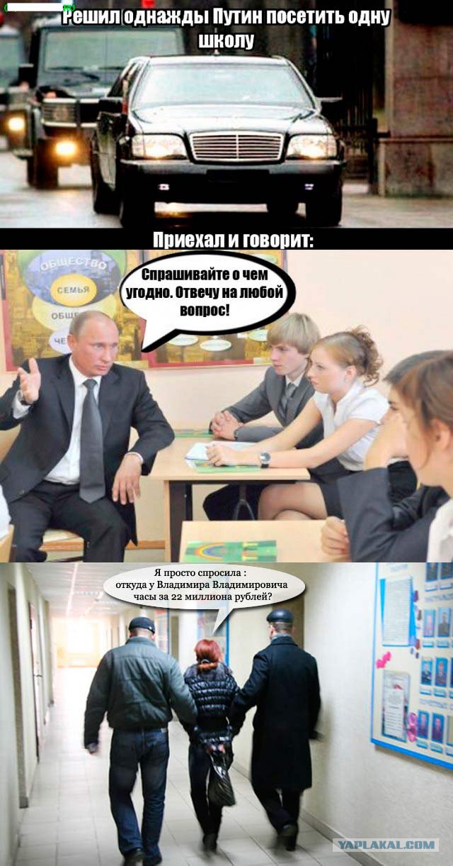 Путин в школе