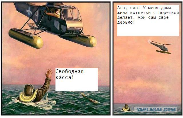 Фотожаба: прилетел и улетел