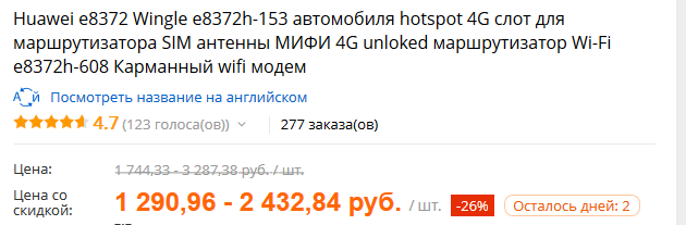 Интернет через 4g