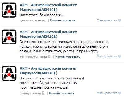 В Мариуполе началась полномасштабная акция хунты