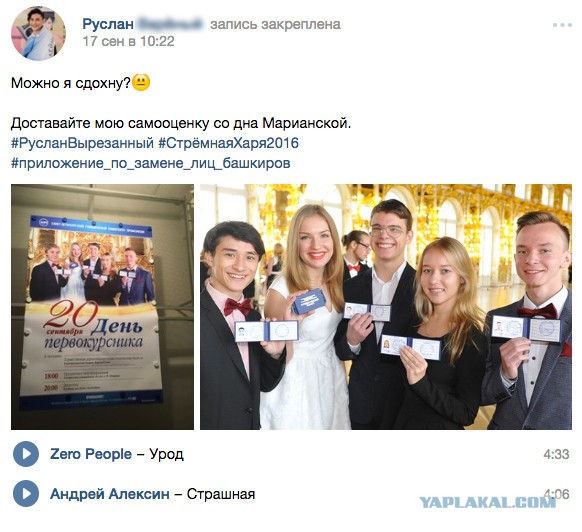 На афише в петербургском вузе заменили башкира на парня со славянской внешностью