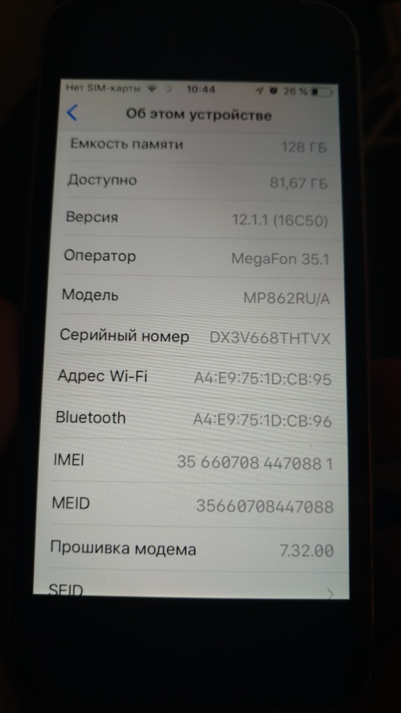 Iphone SE 128 Москва