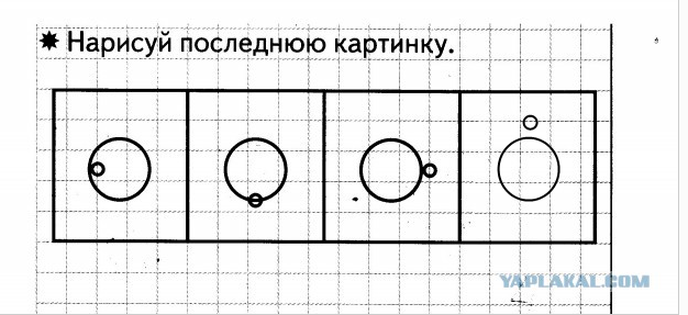 Ну и как это решить? (задача для пятилетних)