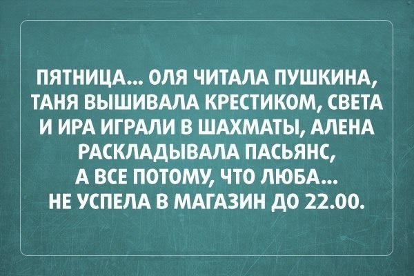 30 саркастичных «аткрыток»