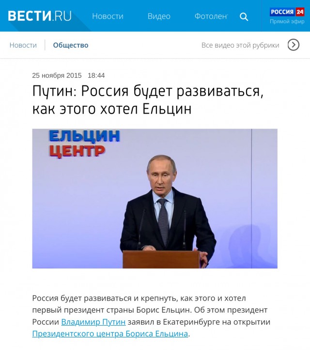 Путин: «Мир находится в состоянии мощной трансформации, если вовремя не сориентируемся – отстать можем навсегда»