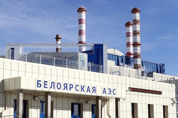 Энергоблок Белоярской АЭС впервые заработал на "топливе будущего"