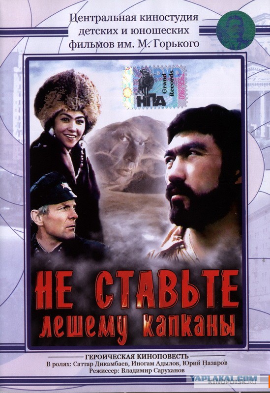 товарищ леший. скачать торрент