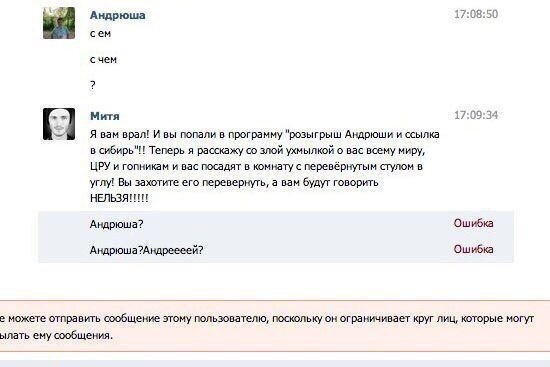 Хакер Андрюша