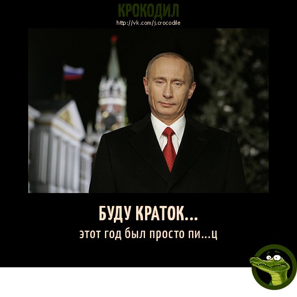 Поздравление 2021 Года Владимир Путин