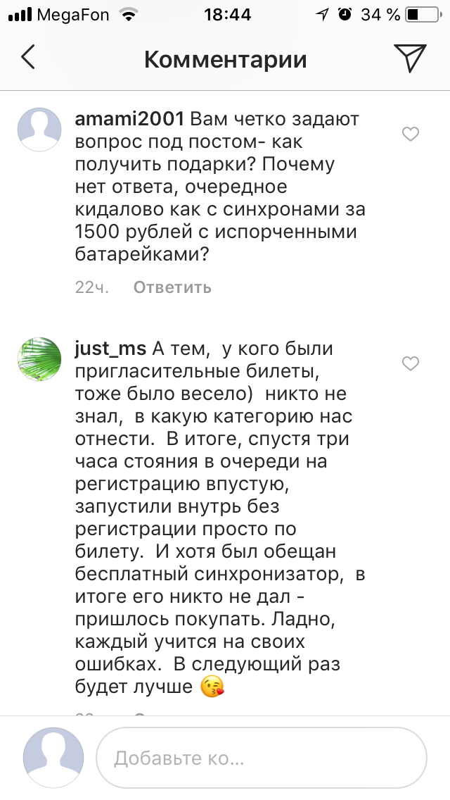 «Лохотрон в стиле Кашпировского и Чумака»: участница семинара Тони Роббинса подала в суд