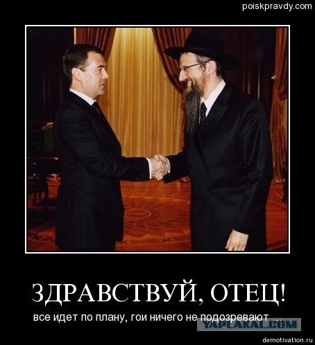 Почему евреям хорошо в России