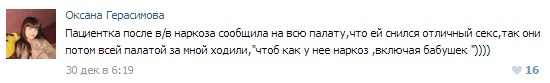 Истории от врачей 12